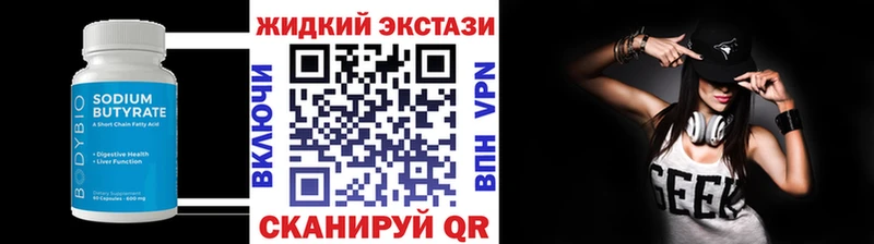 БУТИРАТ BDO 33%  Фёдоровский 
