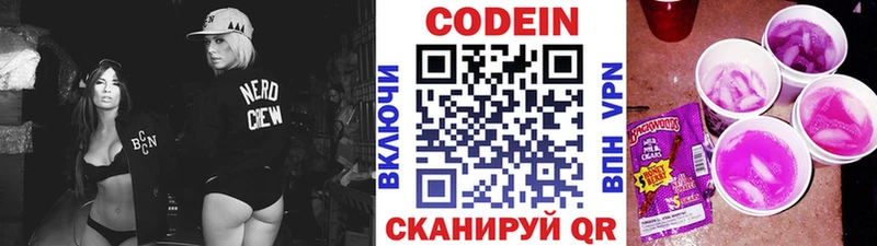 Кодеин напиток Lean (лин)  kraken ссылки  Фёдоровский 