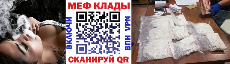 Мефедрон мука  купить наркотики цена  Фёдоровский 