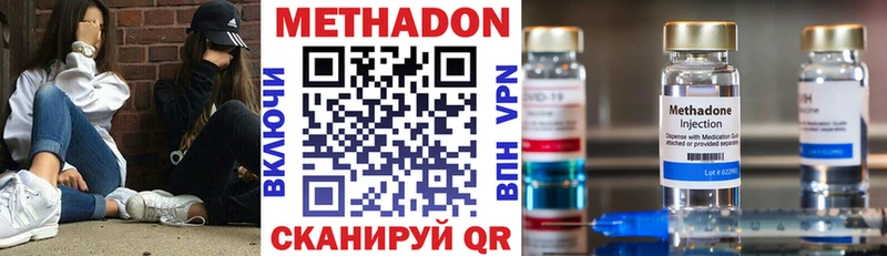 где можно купить Фёдоровский МЕТАДОН VHQ