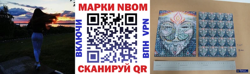 Марки 25I-NBOMe 1,8мг Фёдоровский